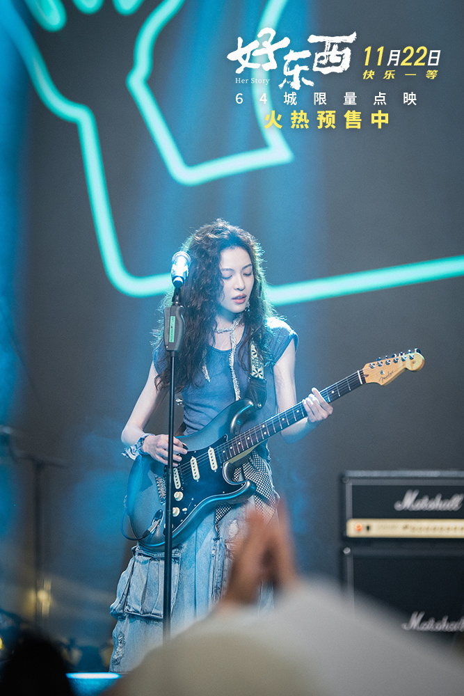 《好东西》推出终极预告 宋佳钟楚曦曾慕梅相互治愈 -2