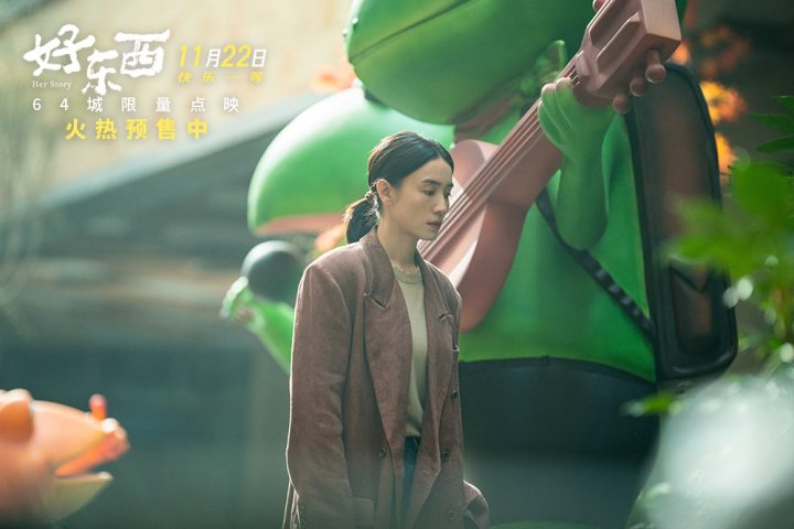 《好东西》推出终极预告 宋佳钟楚曦曾慕梅相互治愈 -1