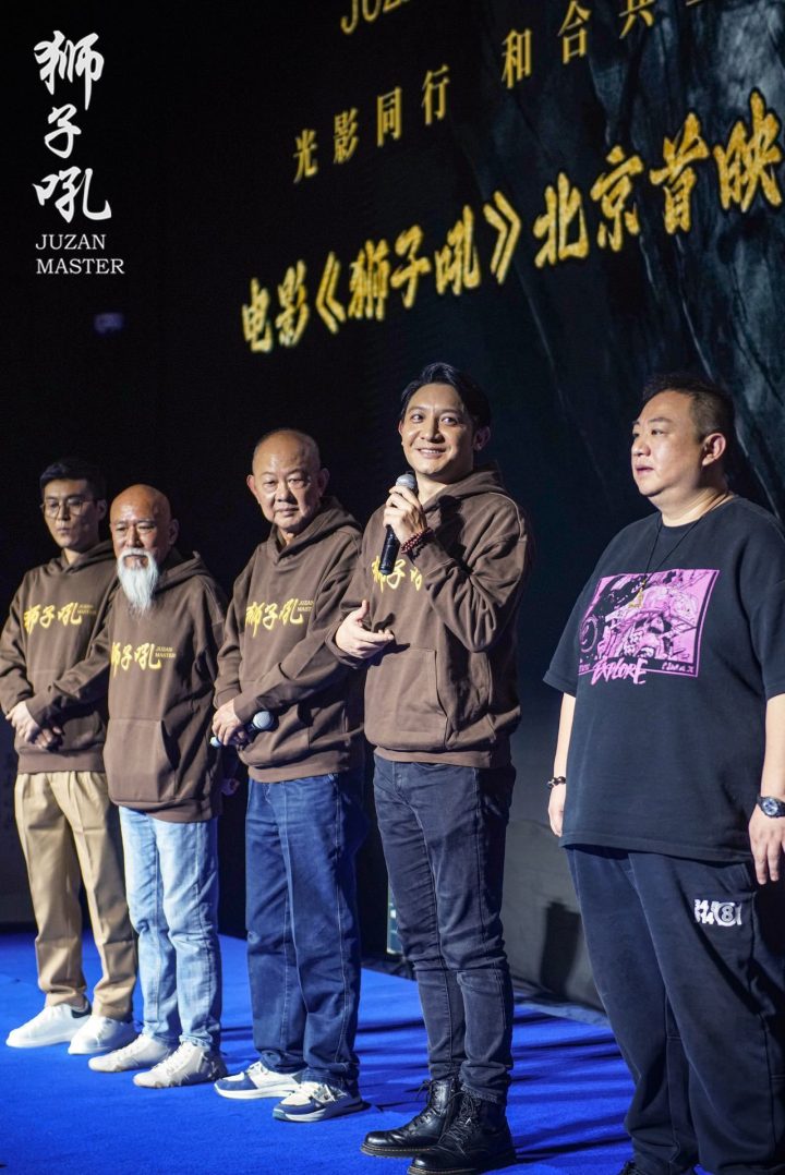 《狮子吼》北京首映礼：爱国题材焕新生 -1