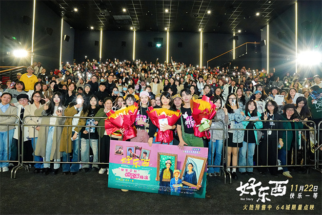 豆瓣评分9.1《好东西》邵艺辉钟楚曦章宇共同演绎 松弛自在享受 -1