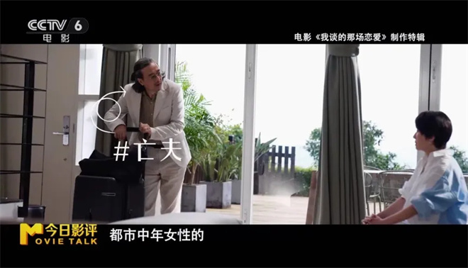 《我谈的那场恋爱》：我明白你欺骗，却信任爱情 -5