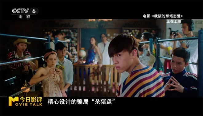 《我谈的那场恋爱》：我明白你欺骗，却信任爱情 -7