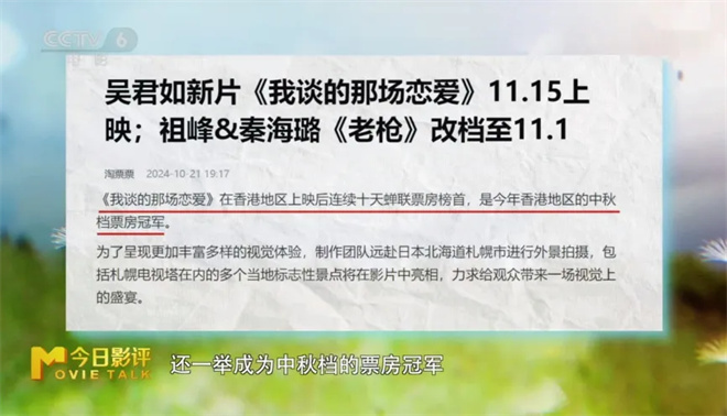 《我谈的那场恋爱》：我明白你欺骗，却信任爱情 -1