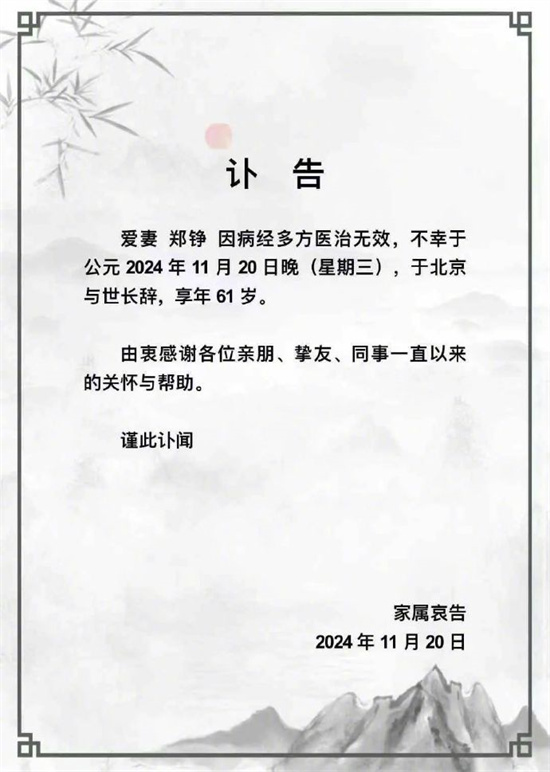 87版《红楼梦》郑铮因病去世，享年61岁 -1