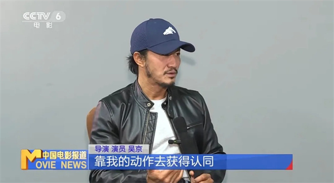 吴京：《战狼》到《镖人》之路 — 动作片出路何在？ -2