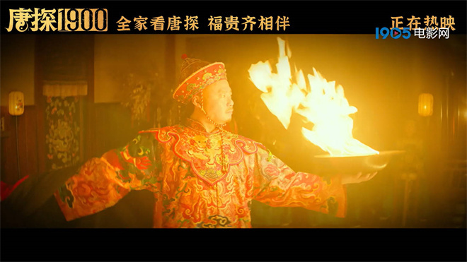 《唐探1900》高清版本百度网盘「BD1080P/3.8G-MP4」国语中字资源在线观看 -2