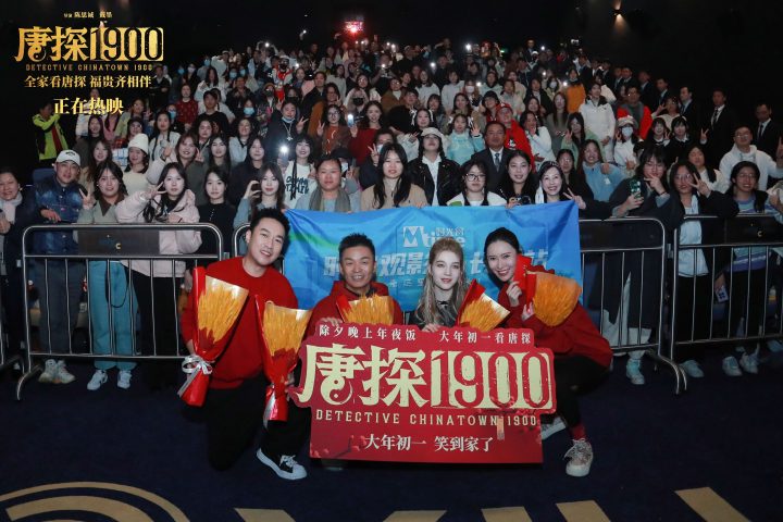 《唐探1900》百度云原声版完整/加长版迅雷资源BT种子「BD1280P/3.6G-MKV」 -1