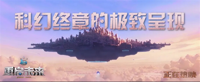 葛竞副教授解析：《熊出没》系列“未来启动”之道 -2