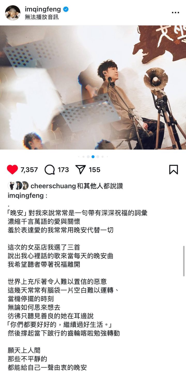 吴青峰追忆大S：心间萦绕“你们都要好好的” -2