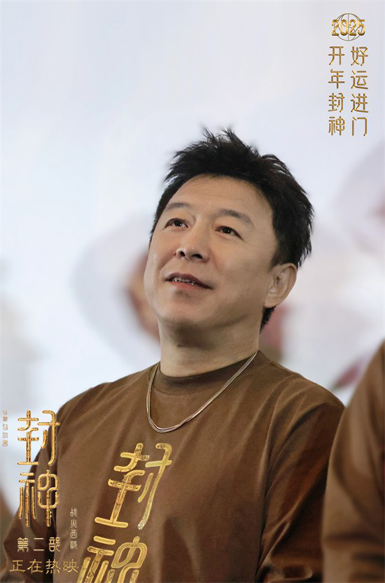 《封神第二部》11亿票房 黄渤费翔角色心得 -1