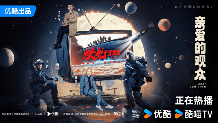 《亲爱的观众》纪录片：光影助力国产电影飞跃 -3