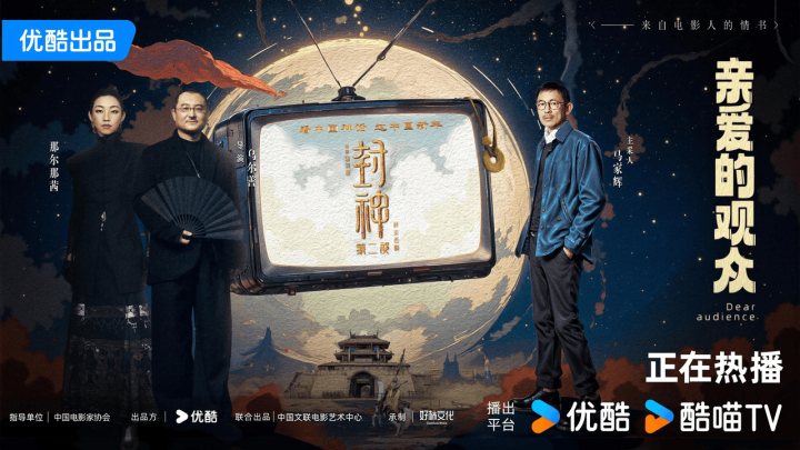 《亲爱的观众》纪录片：光影助力国产电影飞跃 -2