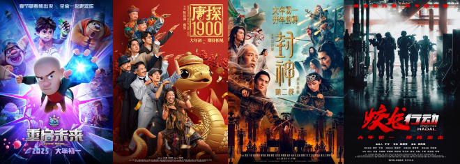 《哪吒2》国语中字迅雷BT资源（HD720P/3.9G-MP4）阿里云盘完整/加长版 -2