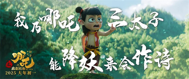 《哪吒2》magnet磁力链接资源4k超清国语中字百度云网盘（HD1080P/3.2G-MP4） -1