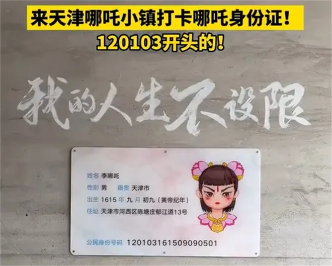 《哪吒2》magnet磁力链接资源4k超清国语中字百度云网盘（HD1080P/3.2G-MP4） -2