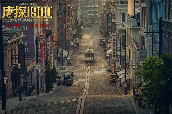 《唐探1900》原声版百度云【BD1280P/3.9G-MKV】完整版迅雷资源下载 -3