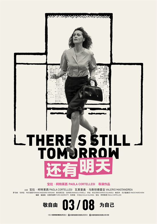 豆瓣9.1高分《还有明天》意大利女性主义电影，3.8上映 -1