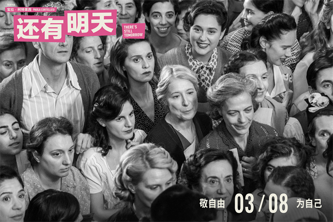豆瓣9.1高分《还有明天》意大利女性主义电影，3.8上映 -2