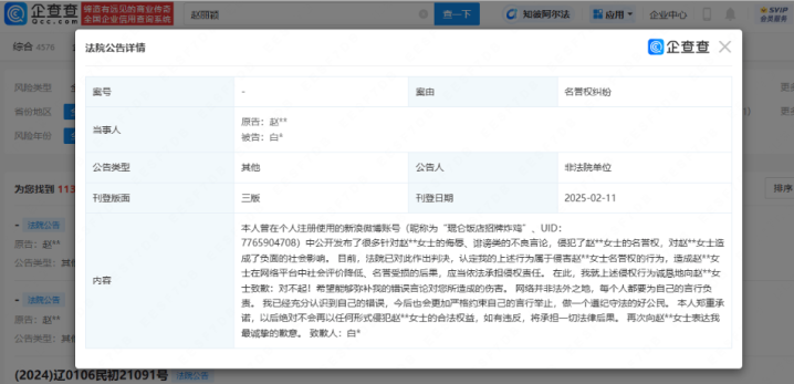 赵丽颖黑粉致歉：言论失误，愿补偿伤害 -1