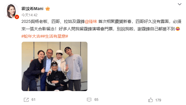 霍汶希晒“谢霆锋一家”合影，叹抢不到演唱会票 -1