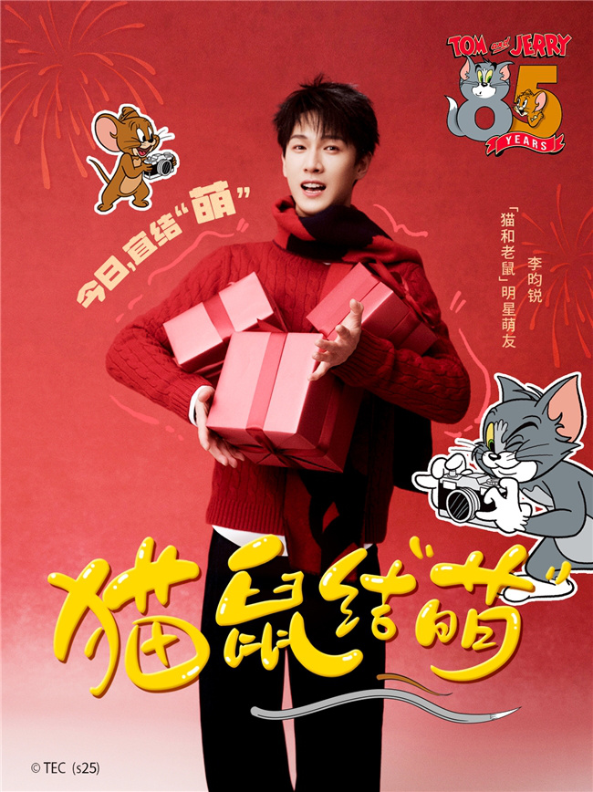 华纳兄弟中国区：“猫和老鼠”85周年庆典启动 -2