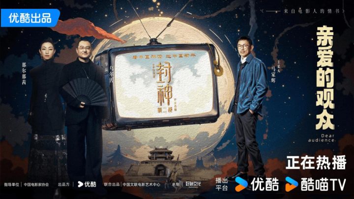 《亲爱的观众》纪录片：光影助力国产电影飞跃 -2