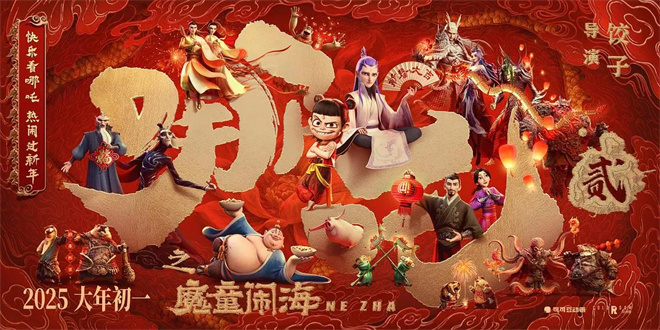 “魔童火锅”：多元融合如何造就票房传奇？ -1