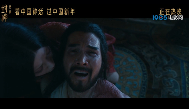 《封神第二部》片段：殷寿梦回童年阴影 -1
