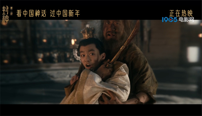 《封神第二部》片段：殷寿梦回童年阴影 -2