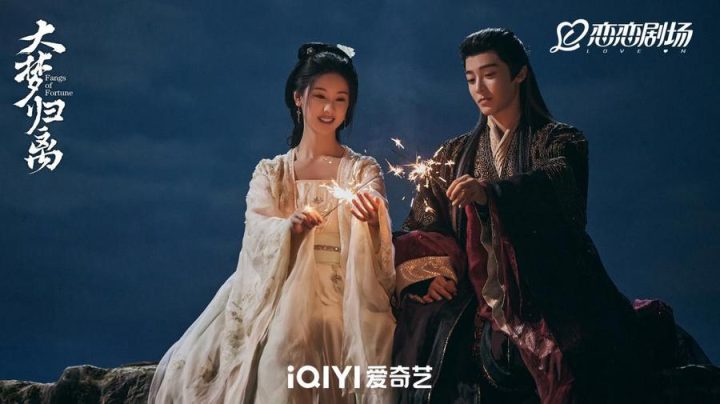 《大梦归离》：群像热血探讨生命意义【大结局】 -2
