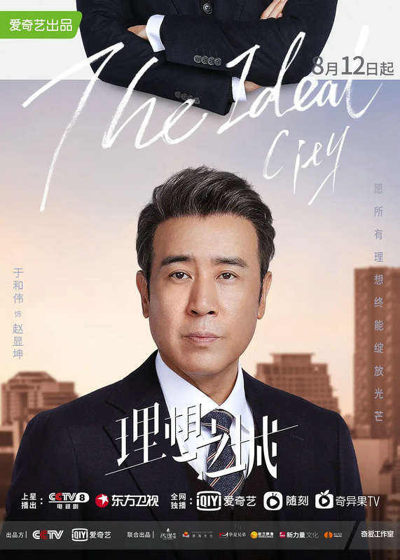《理想之城》聚焦职场女性，星光闪耀品质荣耀 -1