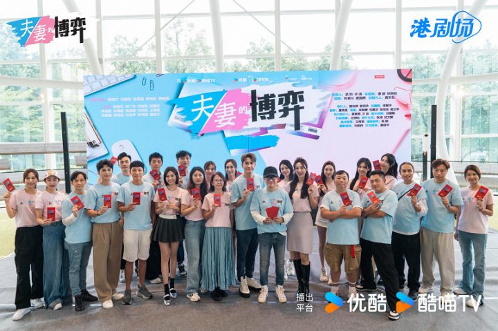 TVB《夫妻的博弈》高海宁、马国明联袂演绎逆袭故事! -2