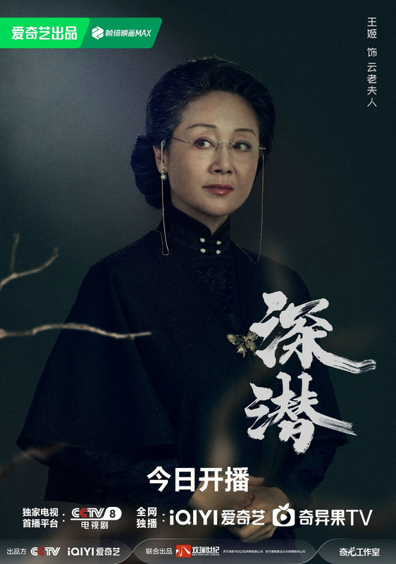 《深潜》：电视剧今日播出，成毅颖儿智破重围，谍海风云再起 -1