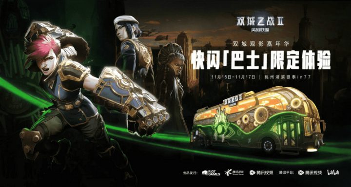 《英雄联盟：双城之战》最终季今日开播，双城故事完满终章 -3