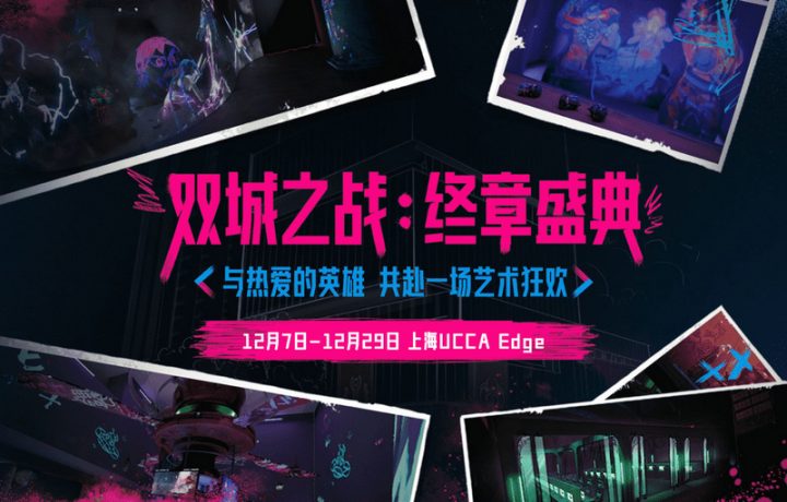 《英雄联盟：双城之战》最终季今日开播，双城故事完满终章 -2