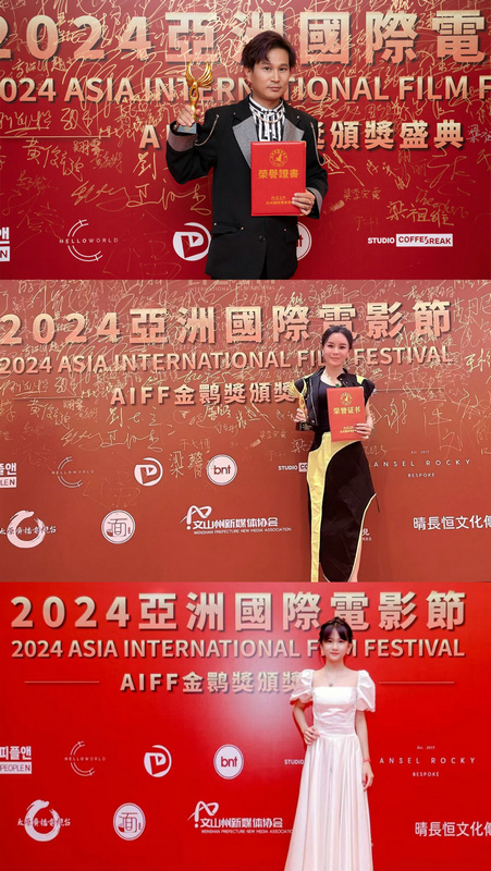 2024亚洲国际电影节颁发罗丽珊、吴易航全能艺人奖 -1