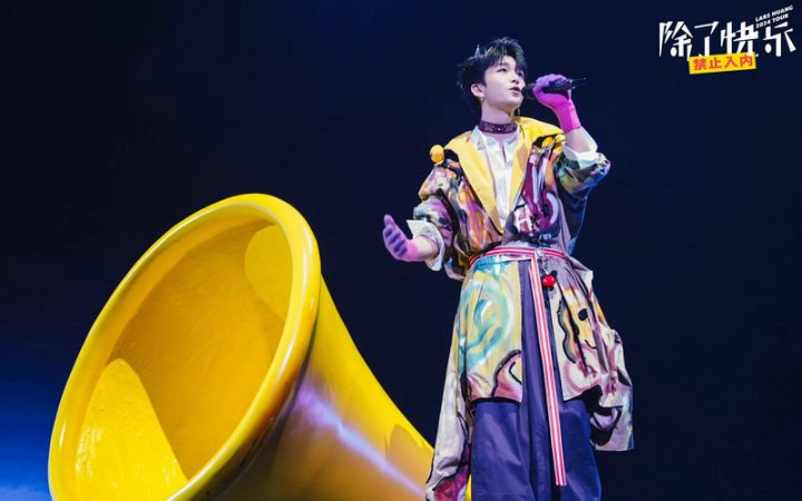 黄子弘全国巡演《除了快乐禁止入内》宣布加盟顶级音乐综艺 -2