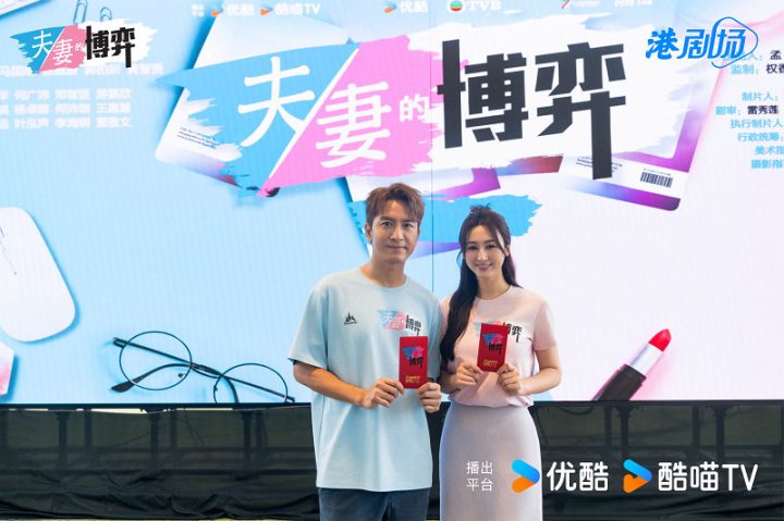 TVB《夫妻的博弈》高海宁、马国明联袂演绎逆袭故事! -1