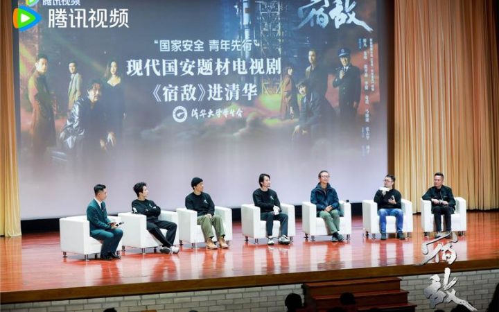 主演廖凡：《宿敌》主创进清华，分享角色感悟 -1