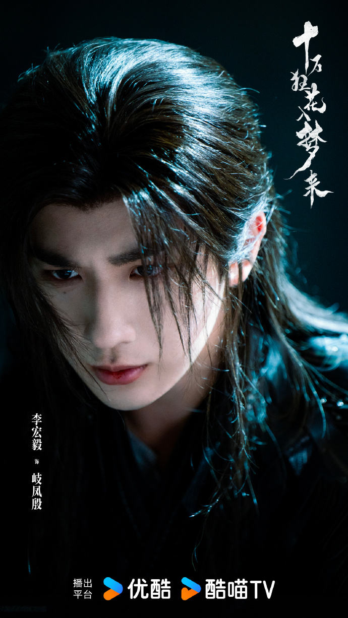 《十万狂花入梦来》正式杀青，李宏毅、孙珍妮领衔主演 -1