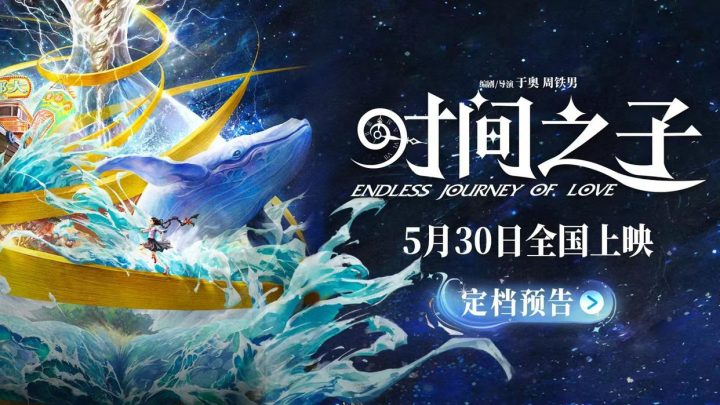 《时间之子》迅雷资源BT种子无剪切版国语中字【HD720P/3.9G-MKV】阿里云 -1