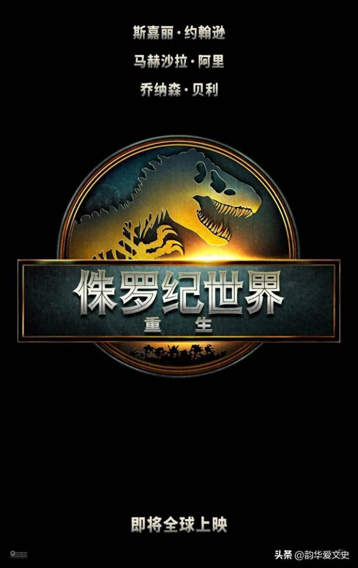 《侏罗纪世界：重生》资源下载链接原声版【BD1280P/3.8G-MP4】4k高清阿里网盘 -1