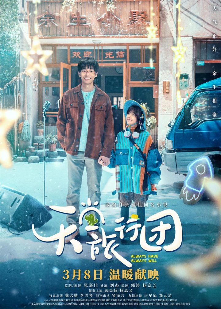 《天堂旅行团》4k超清国语中字迅雷BT资源「BD1280P/3.8G-MP4」百度云 -1