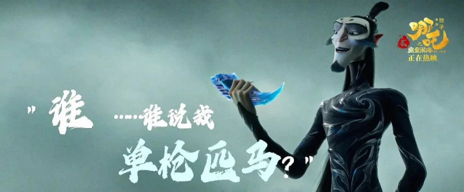 《哪吒2》国语中字迅雷资源完整版（BD1080P/3.4G-MP4）百度云 -3