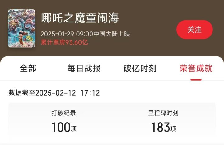 《哪吒2》magnet磁力链接资源原声版泄漏版【HD720P/3.8G-MP4】百度云网盘 -2