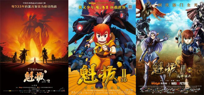 《哪吒2》原声版资源分享4k超清「HD1280P/3.3G-MP4」百度云盘 -3