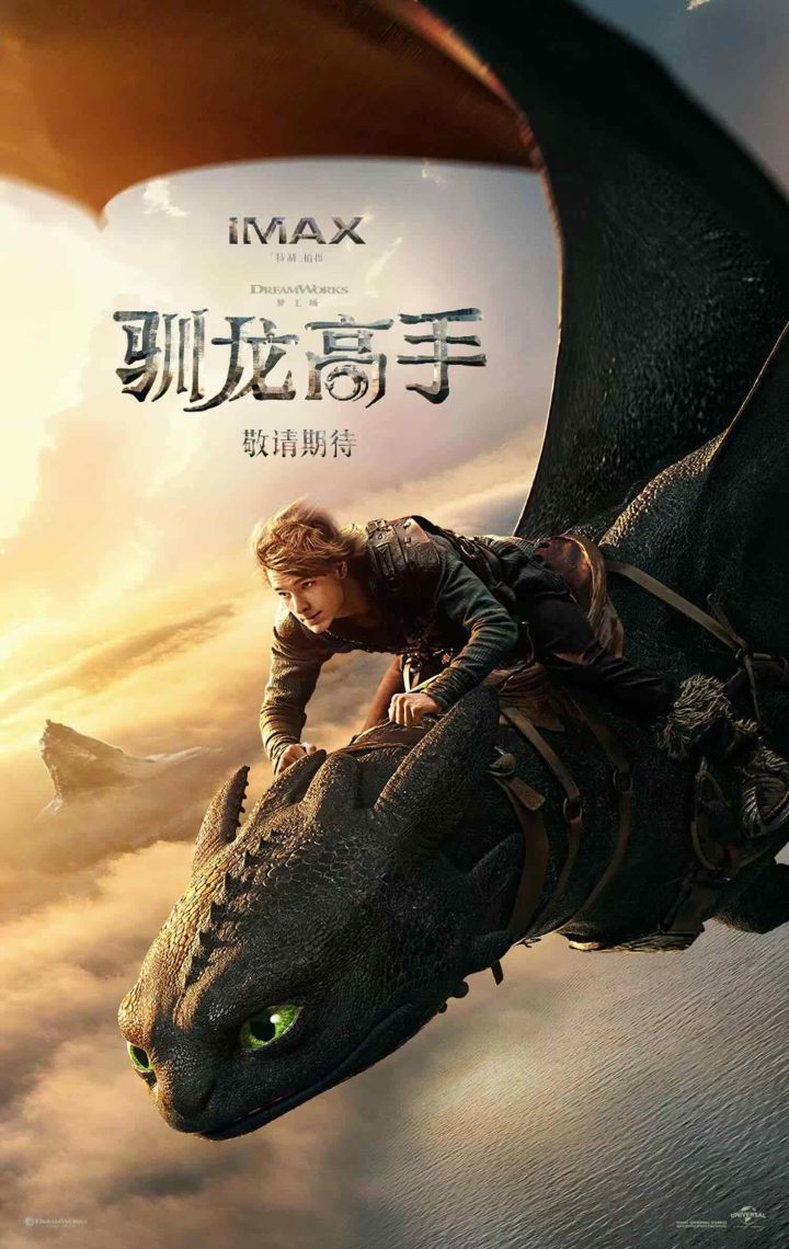 《驯龙高手》资源下载阿里云盘TC版「HD1080P/3.4G-MP4」原声版 -1