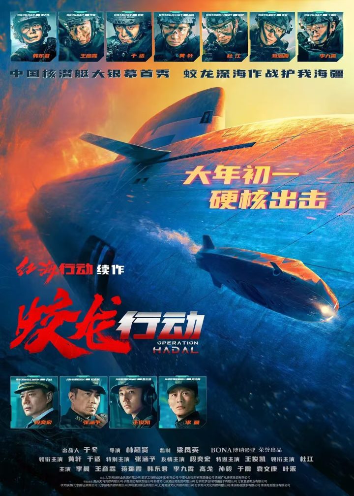 《蛟龙行动》手机版国语中字迅雷资源种子下载【BD720P/3.6G-MKV】阿里云盘 -2