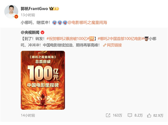 《哪吒2》网盘高清国语中字「HD1080P/3.2G-MKV」资源分享 -2