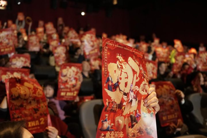 《哪吒2》完整版「BD1280P/3.3G-MKV」迅雷资源在线看百度网盘原声版 -2